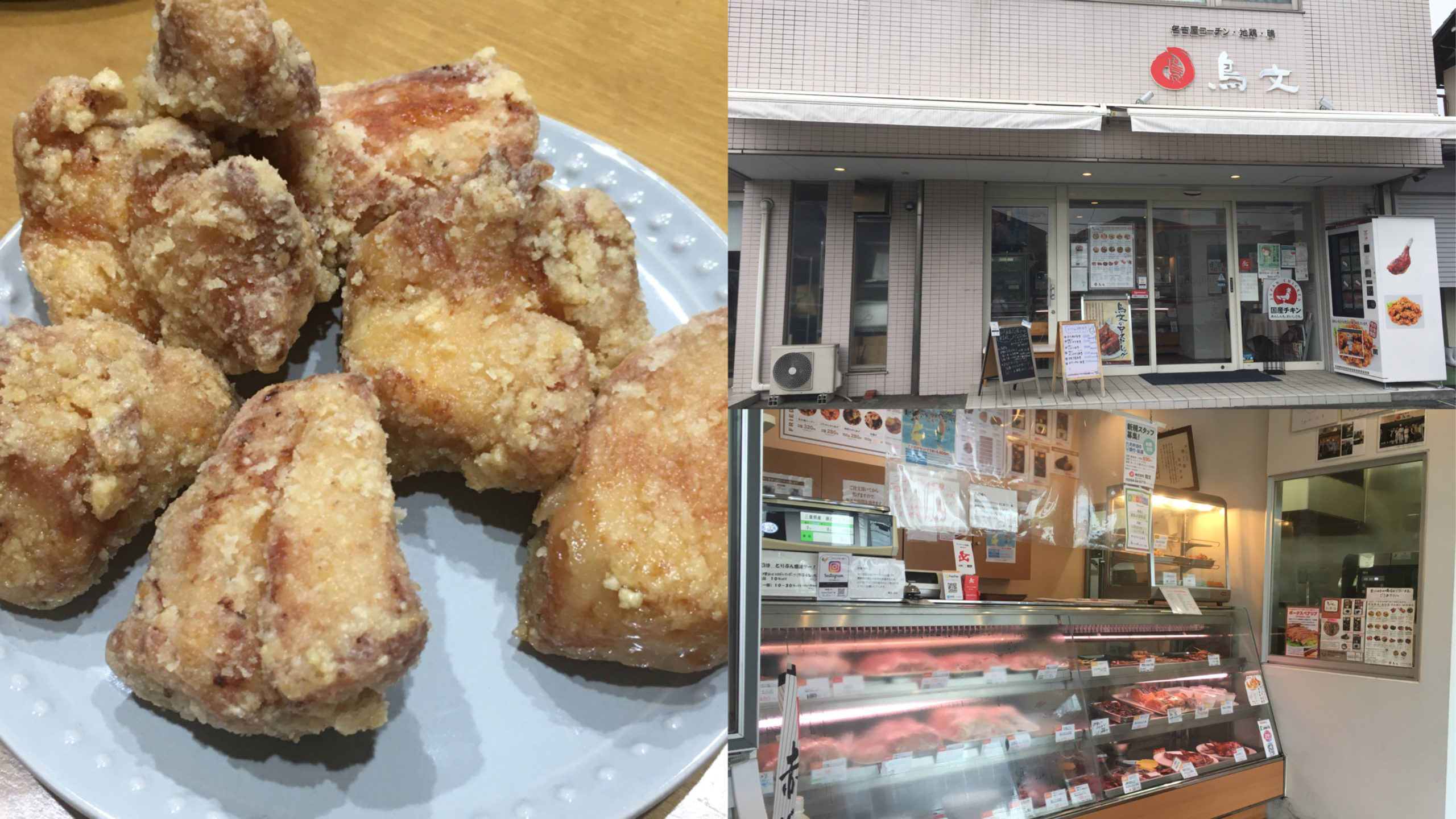 鳥文大山田店(とりぶん)