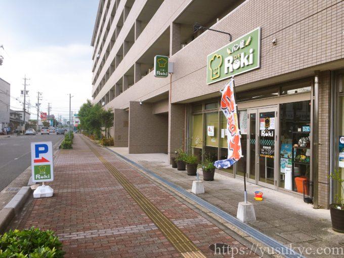 パン屋Roki(ロキ)の外観