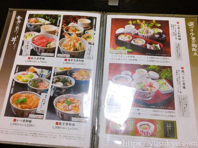 歌行燈(うたあんどん)大山田店のメニュー