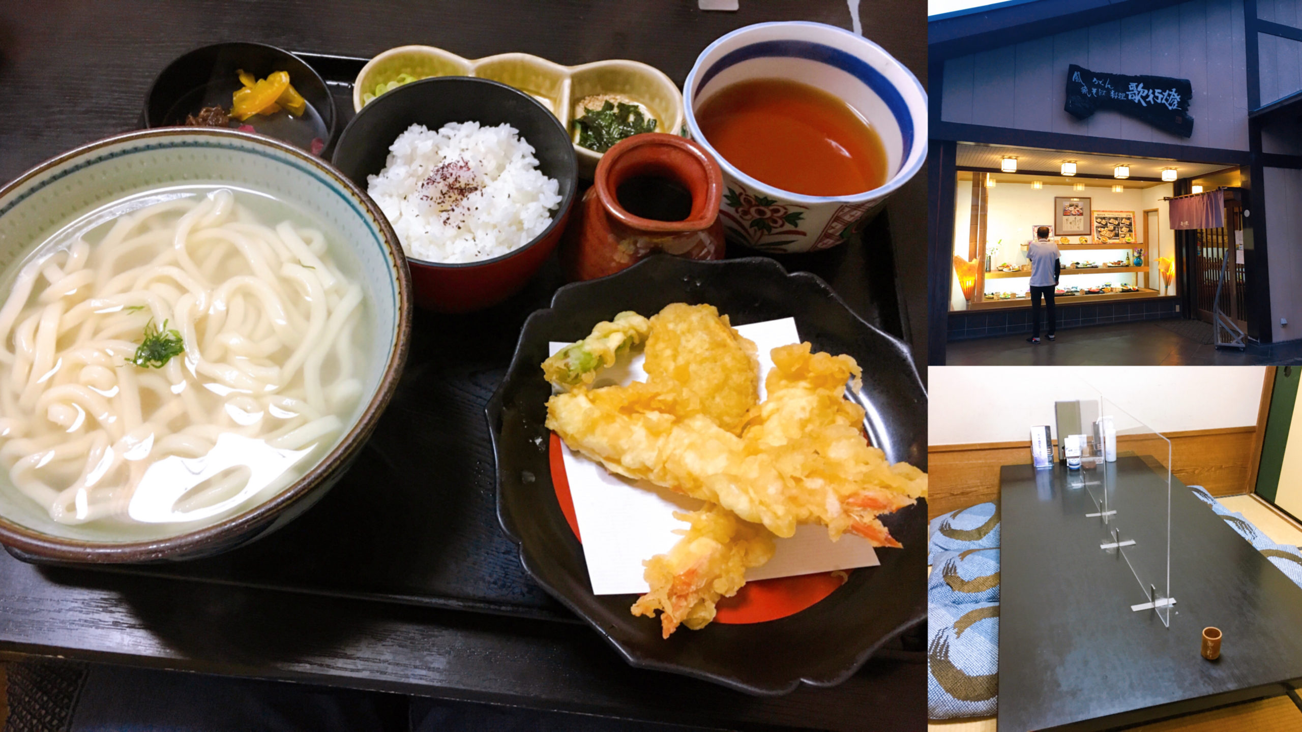 歌行燈(うたあんどん)大山田店