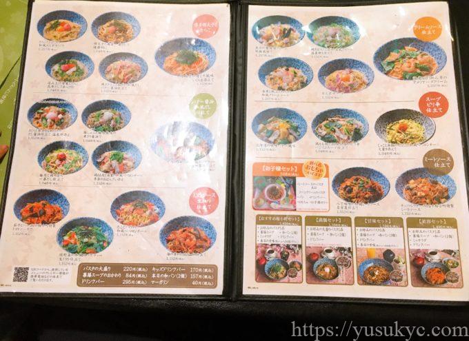 桜小町のメニュー