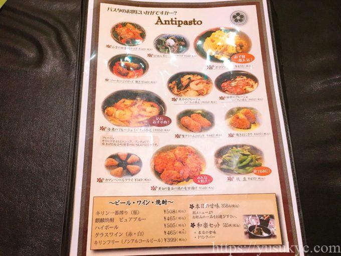 桜小町のメニュー