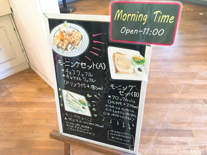 カフェブランパンのメニュー