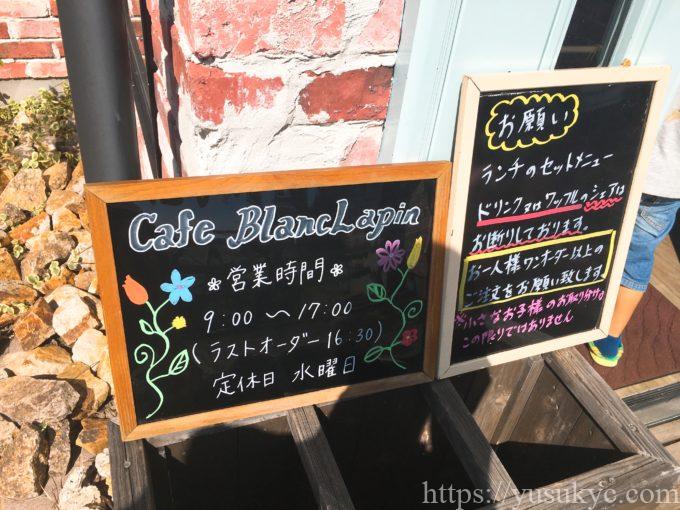 カフェブランパンの外観