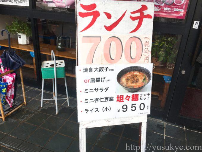 中華料理福州の外観