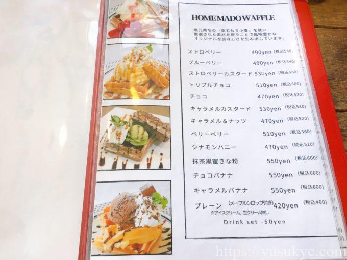 カフェブランパンのメニュー