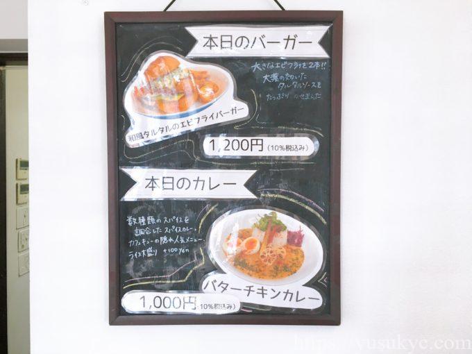 カフェキューのメニュー