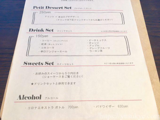 カフェキューのメニュー