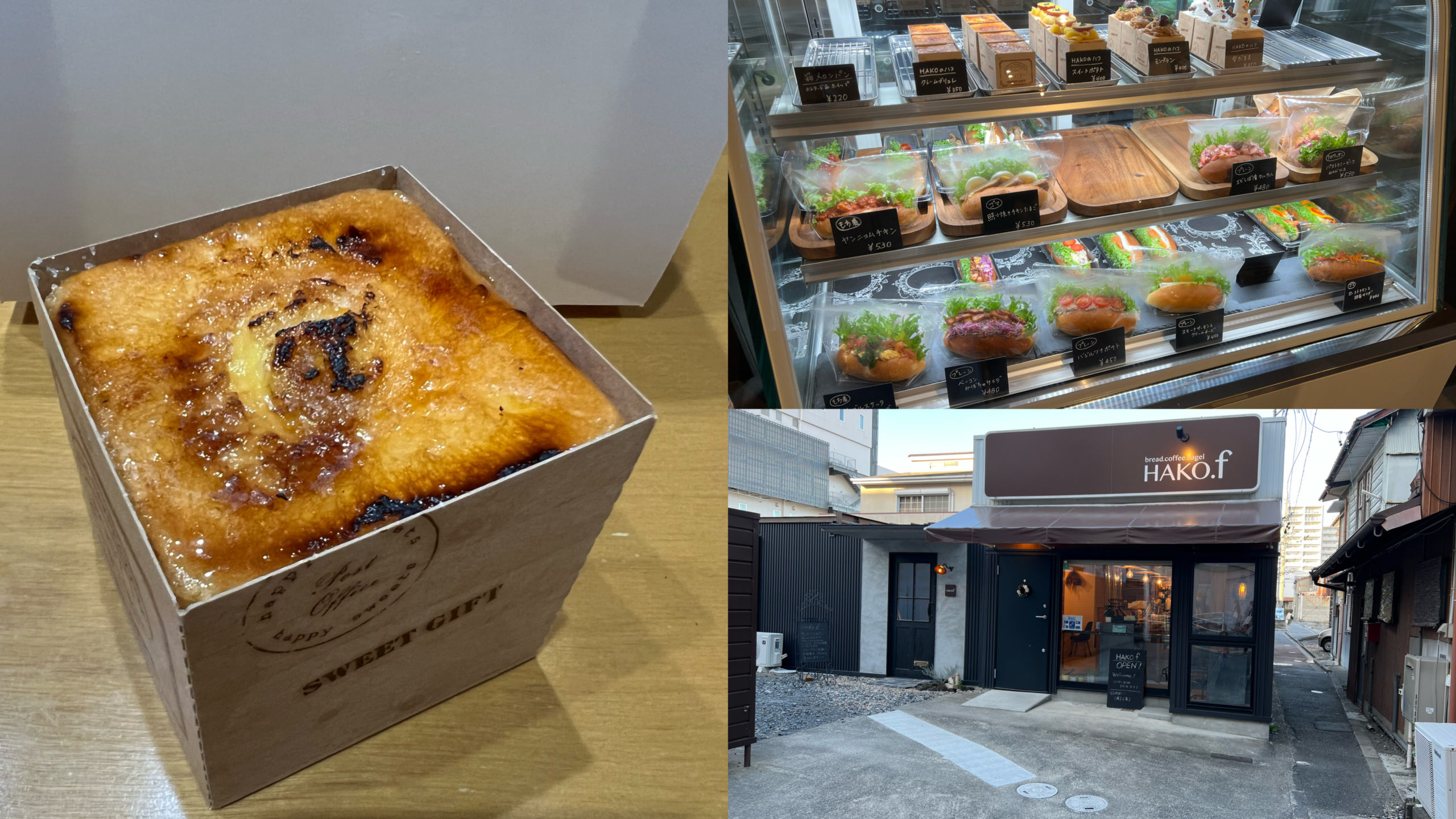 ハコドットエフ