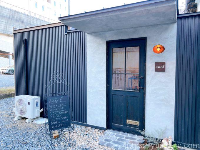 HAKO.f(ハコドットエフ)の外観