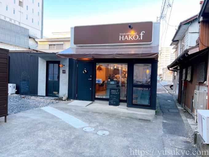 HAKO.f(ハコドットエフ)の外観