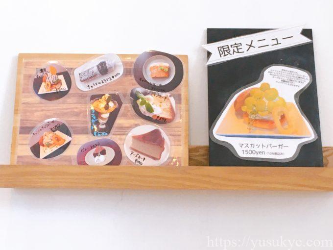 カフェキューのメニュー