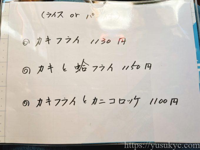 文化亭のメニュー