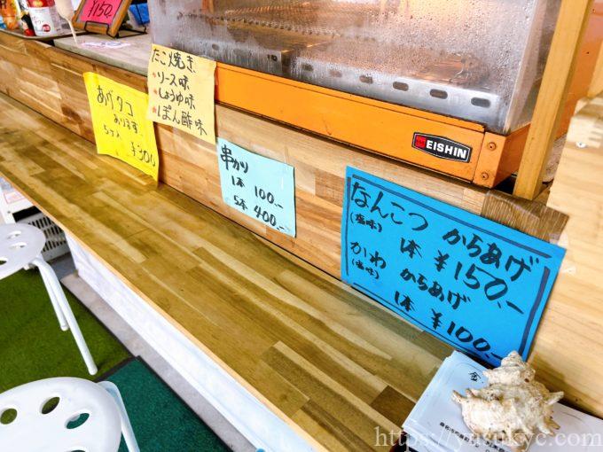 荒木商店のメニュー