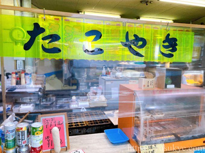 荒木商店の店内