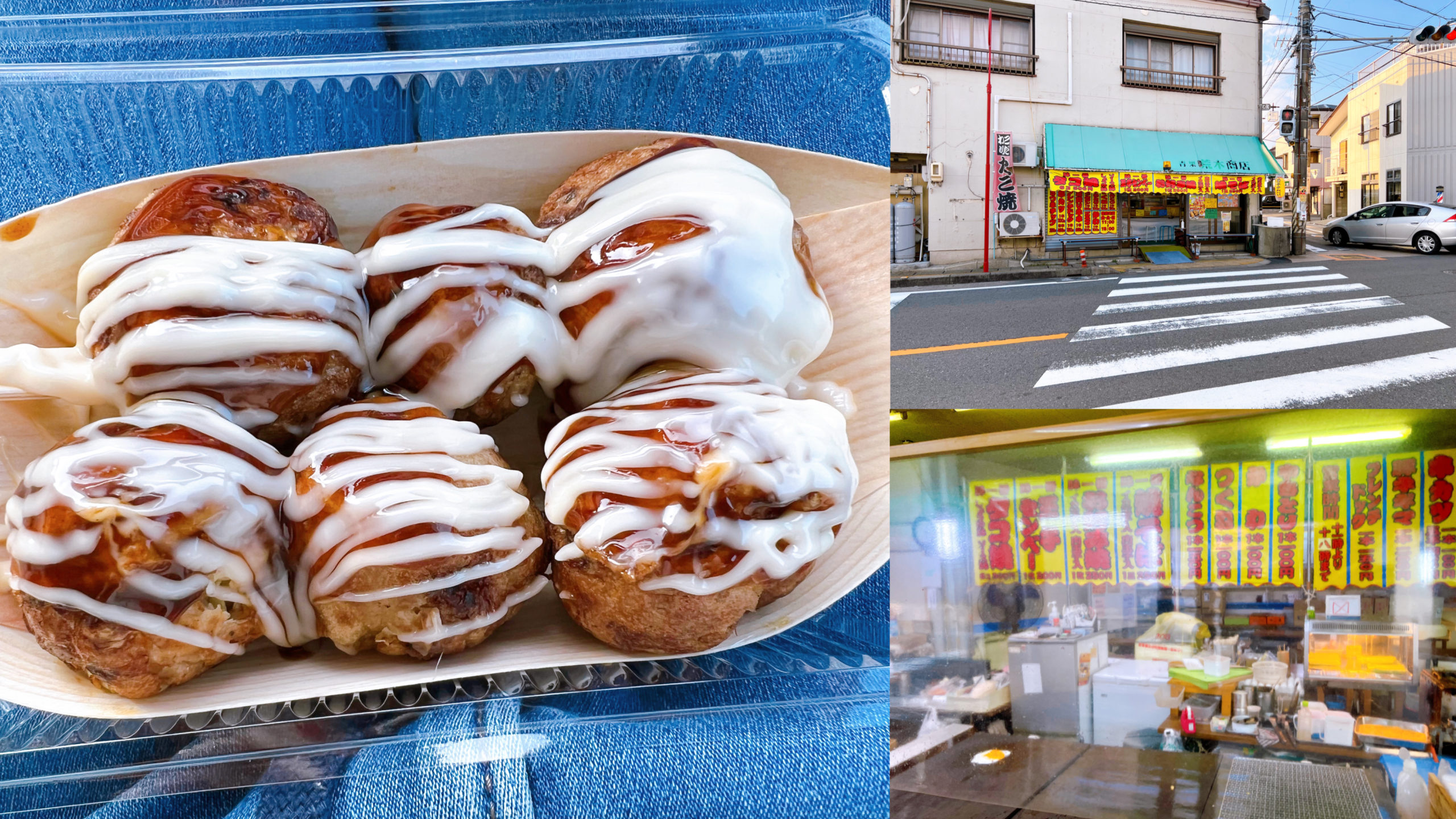 味一番荒木商店