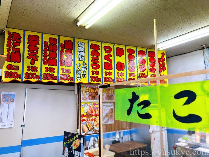 荒木商店の店内