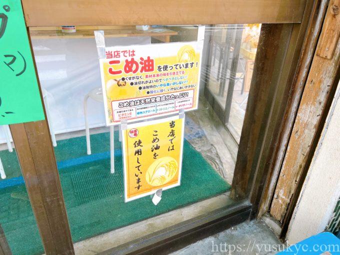 荒木商店の外観