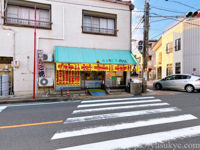 荒木商店の外観