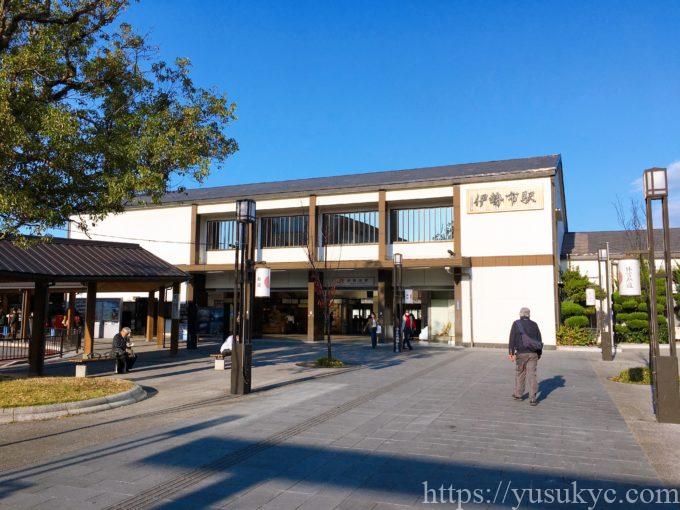 伊勢市駅