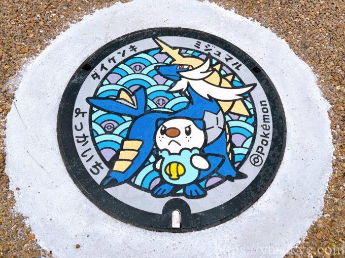 四日市のポケふた