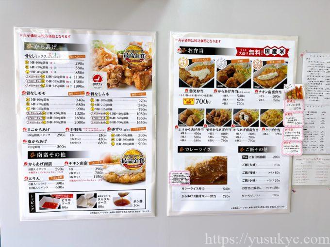 鶏笑(とりしょう)桑名店のメニュー