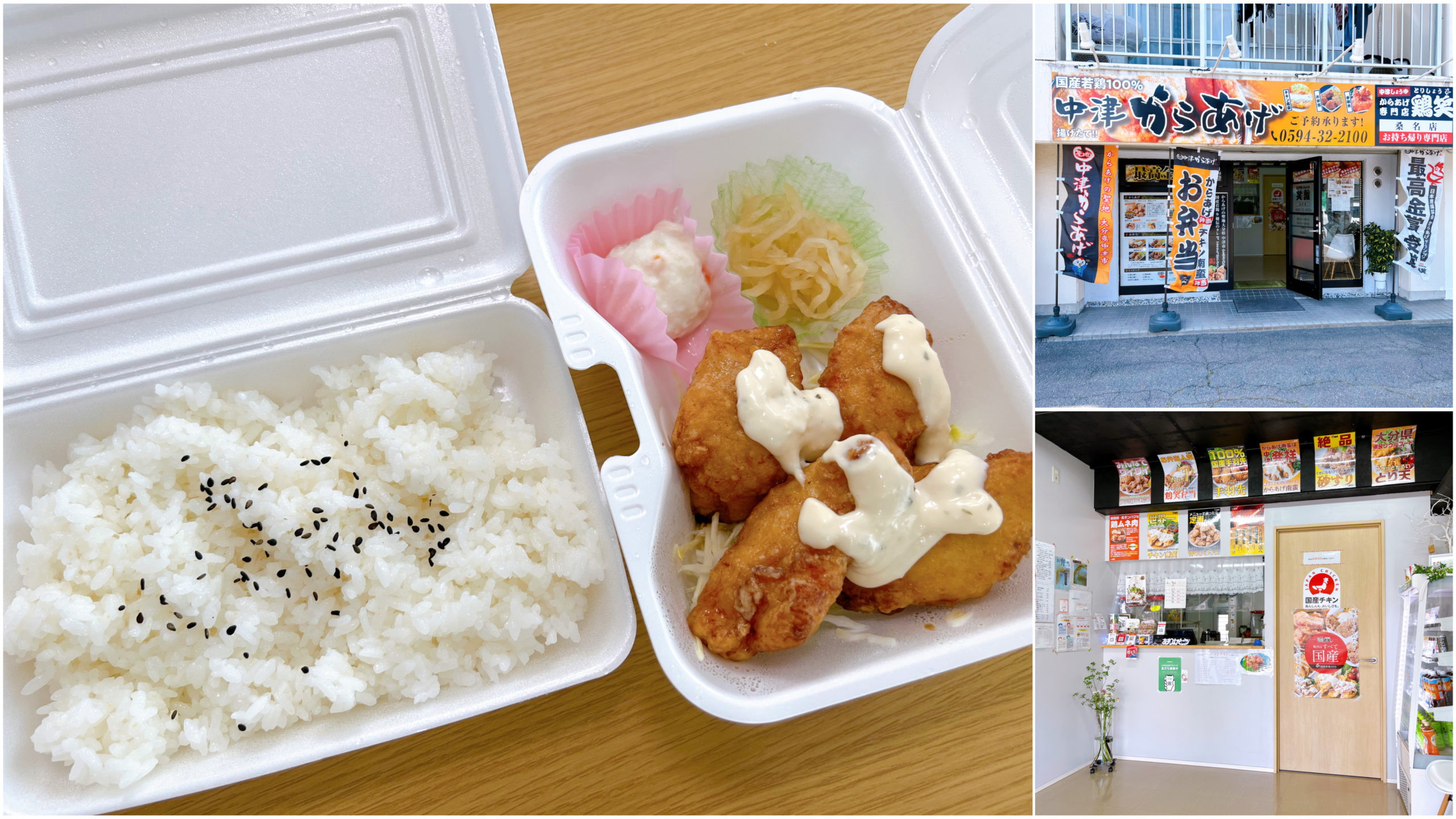 鶏笑(とりしょう)桑名店