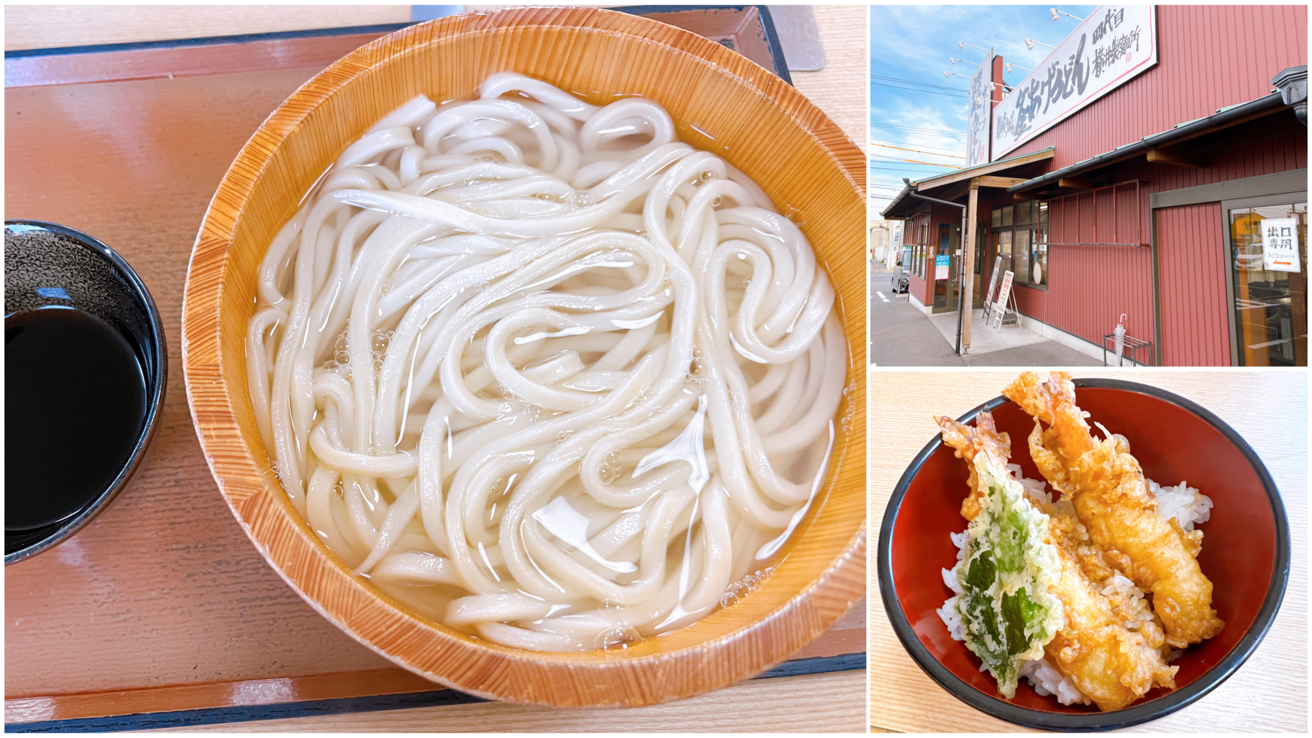 四代目横井製麺所