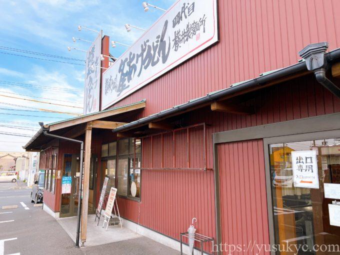 四代目横井製麺所桑名安永店の外観