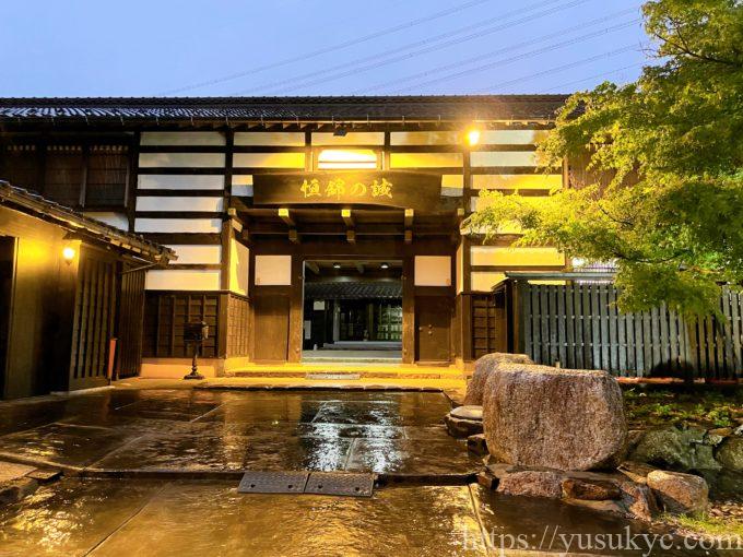 炭火焼肉桜花の外観