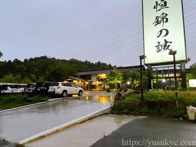 炭火焼肉桜花の駐車場