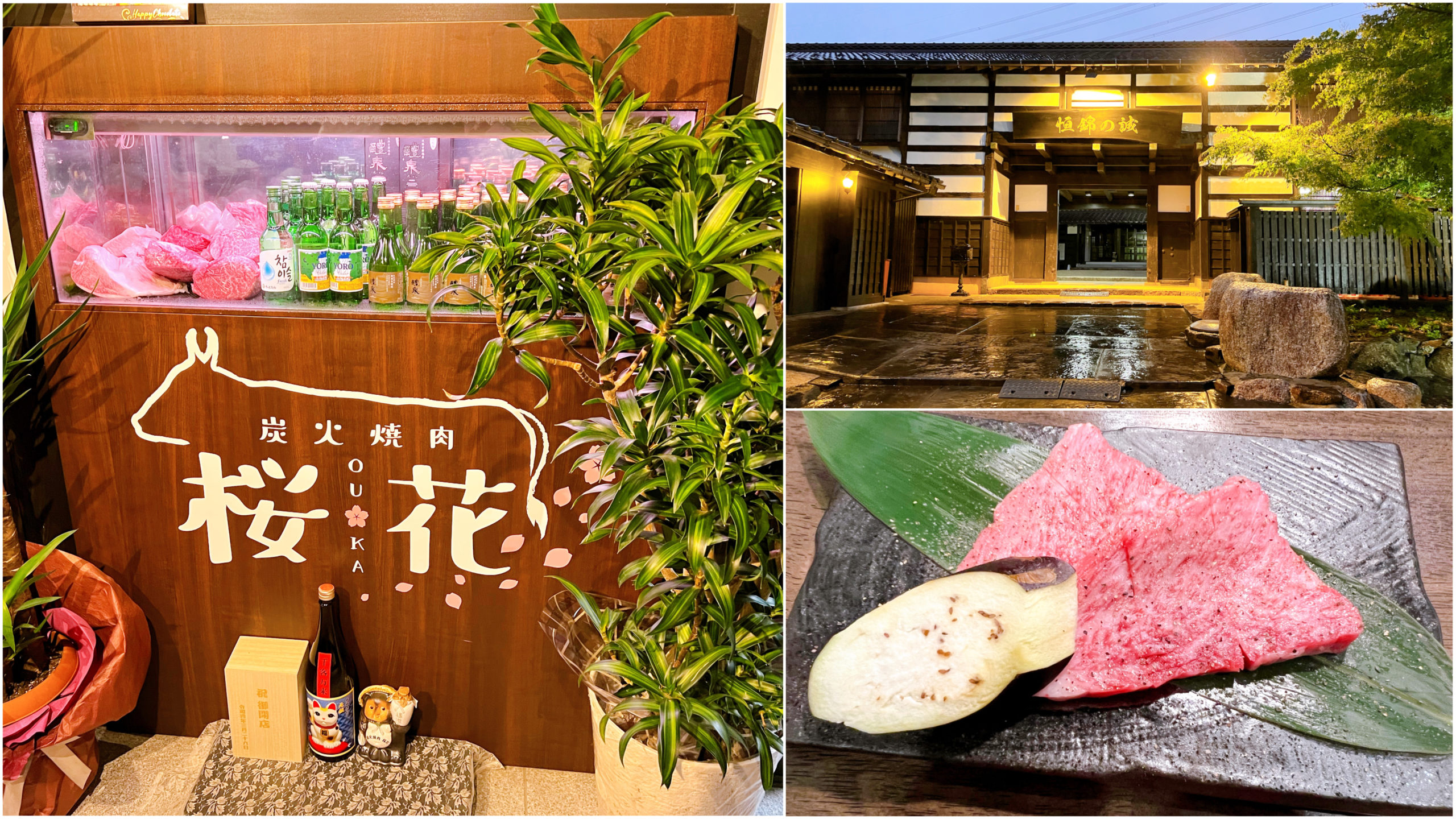 炭火焼肉桜花(おうか)