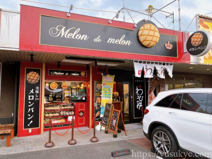 京都利休の生わらび餅 桑名店の外観