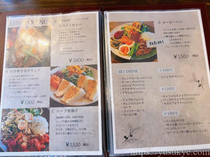 クレマアマートコーヒーのメニュー