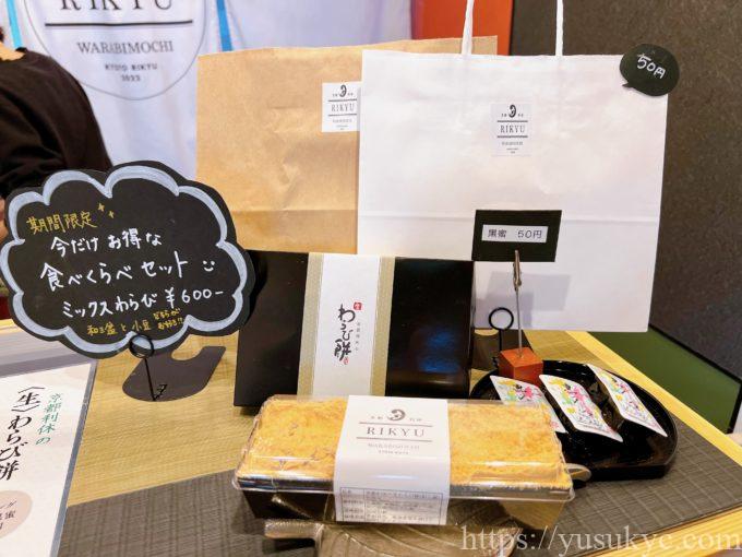 京都利休の生わらび餅 桑名店の店内