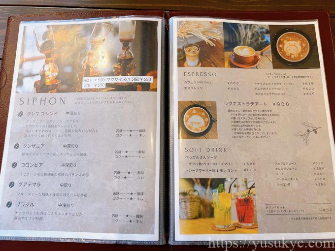 クレマアマートコーヒーのメニュー