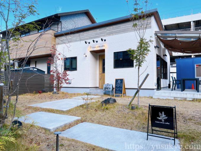 クレマアマートコーヒーの外観