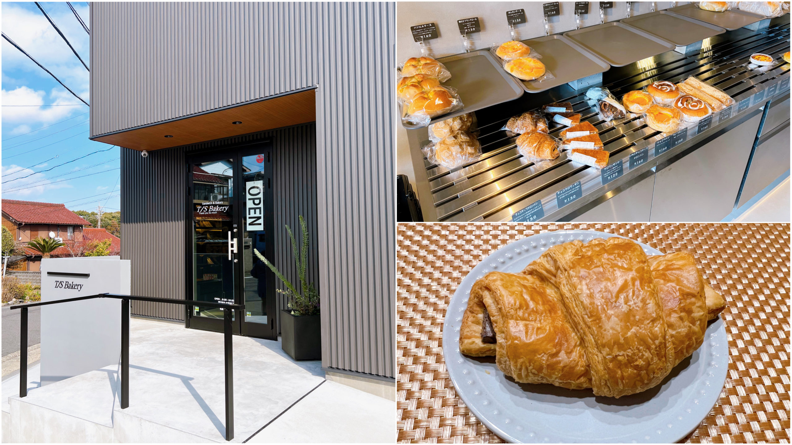 T/SBakery(ティーエスベーカリー)