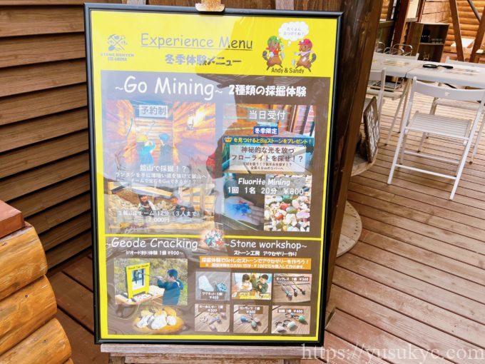 ストーンハンター伊勢志摩の体験メニュー