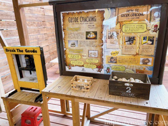 ストーンハンター伊勢志摩