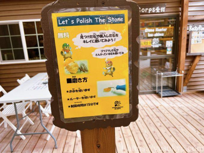 ストーンハンター伊勢志摩