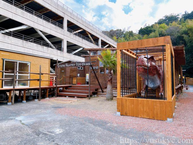 ストーンハンター伊勢志摩