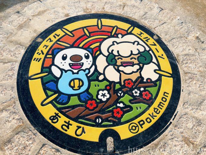 三重県朝日町のポケふた