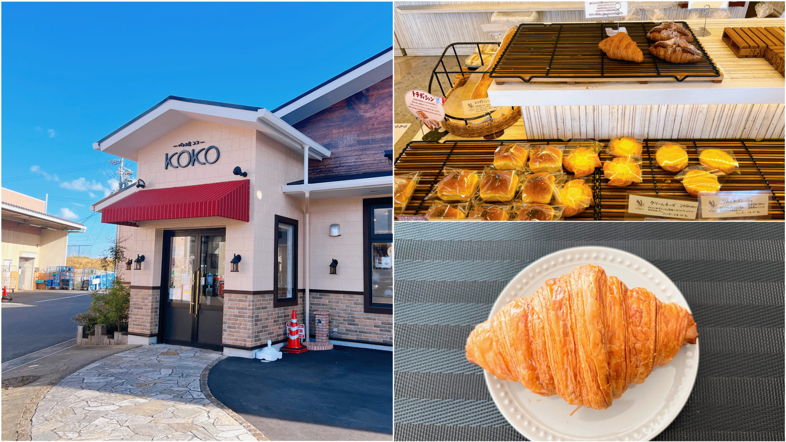パン工房KOKO