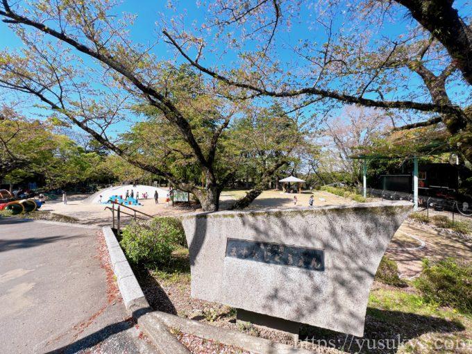 亀山公園のますみ公園