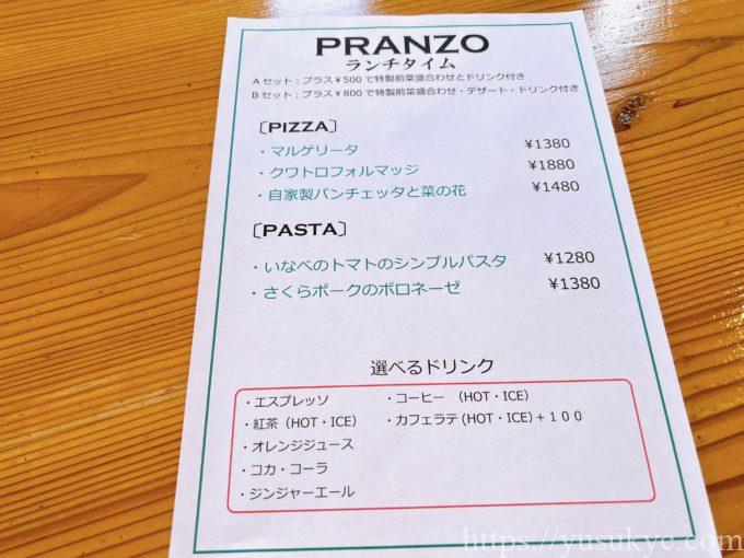 PIZZERIA LUNA E MARE(ピッツェリア ルーナ エ マーレ)のメニュー