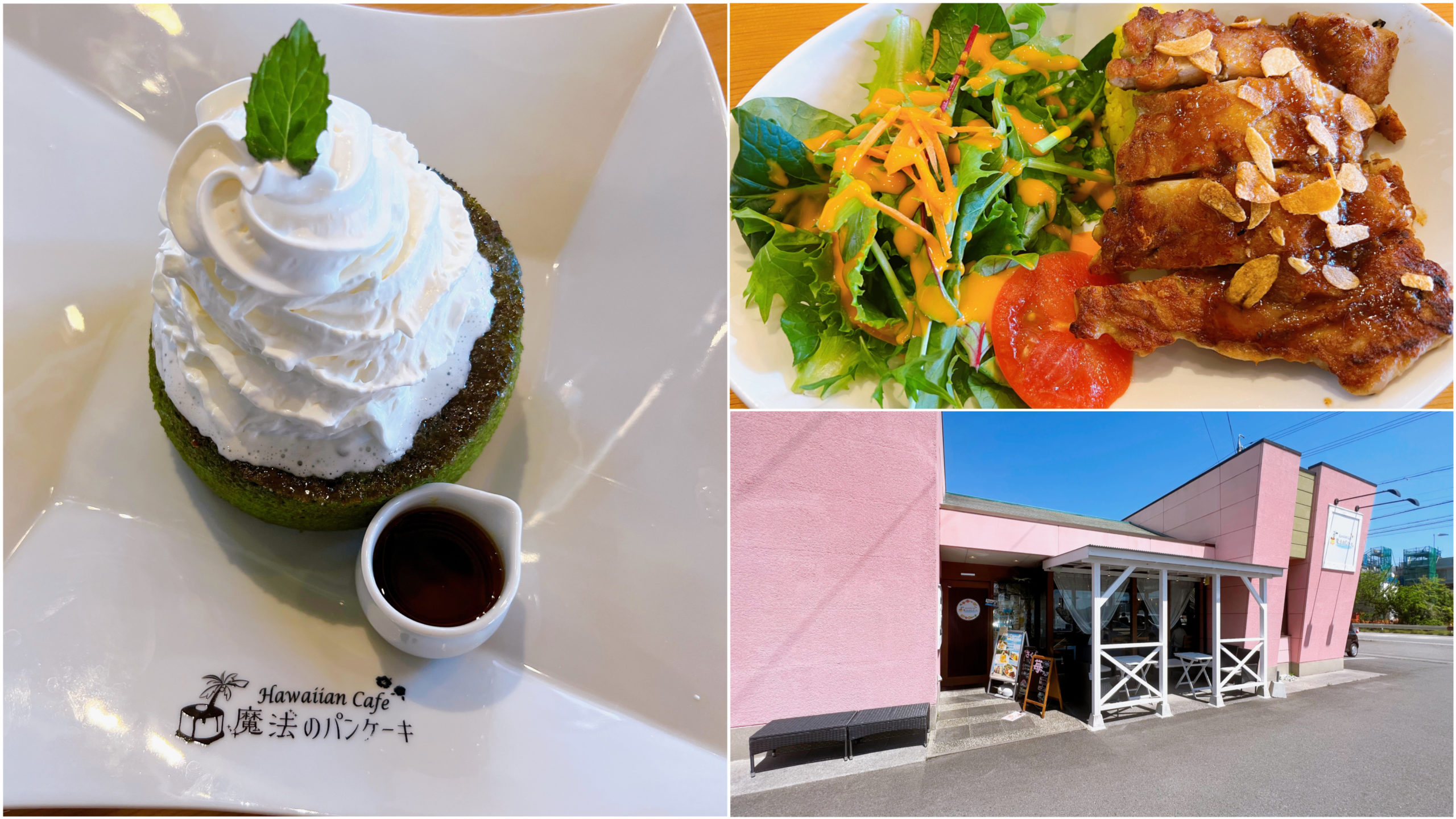 魔法のパンケーキみえ北店