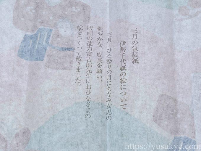 3月朔日餅『よもぎ餅』