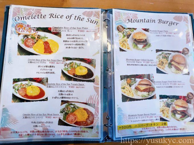 魔法のパンケーキのメニュー