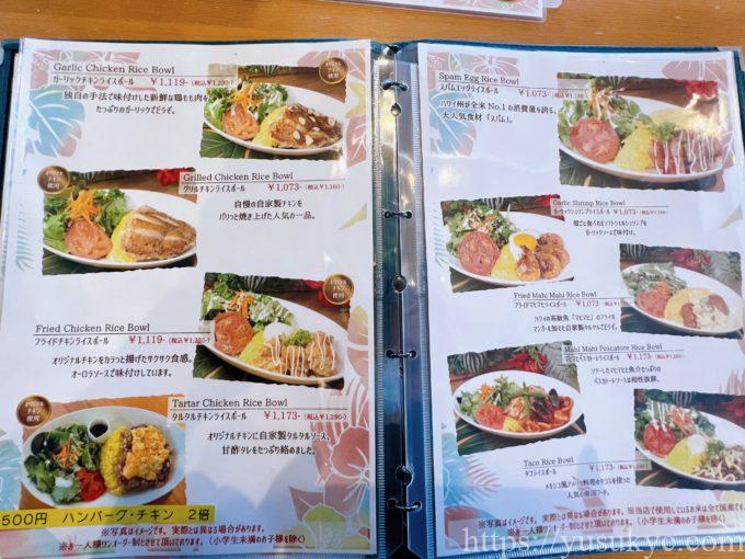 魔法のパンケーキのメニュー